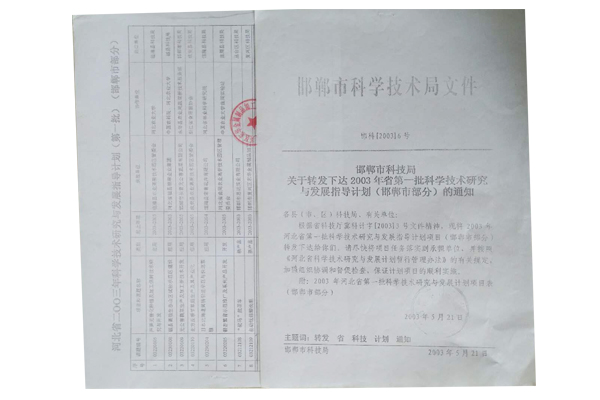 科技局獲獎(jiǎng)單位